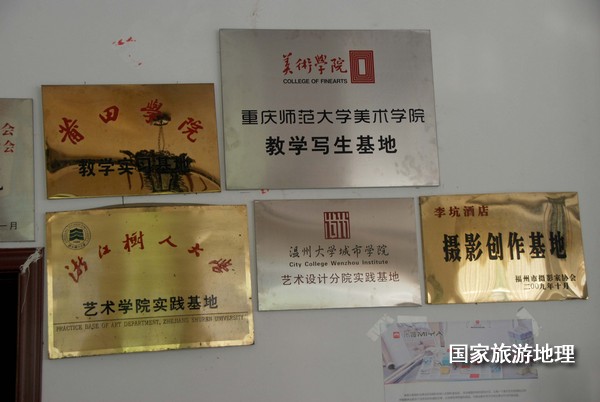 　　9月13日，婺源縣秋口鎮(zhèn)李坑村“小橋、流水、人家”創(chuàng)作寫生基地的一家農(nóng)家樂掛滿了與美術(shù)和攝影學(xué)校聯(lián)姻的牌子。